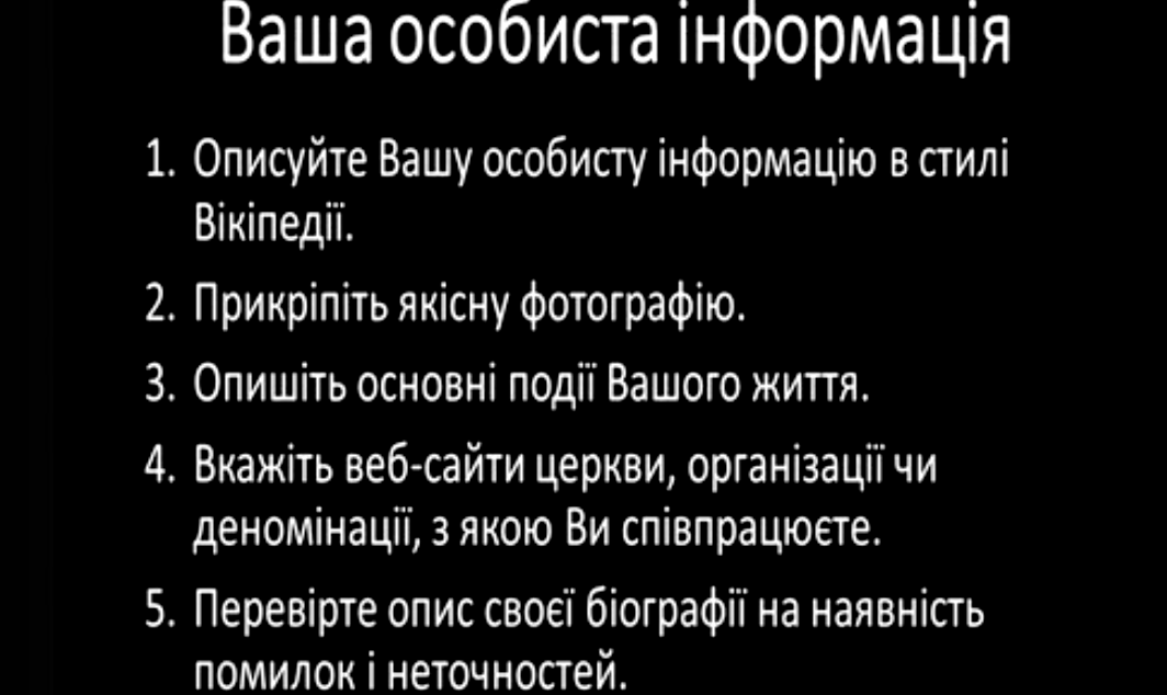 Як змінити обліковий запис